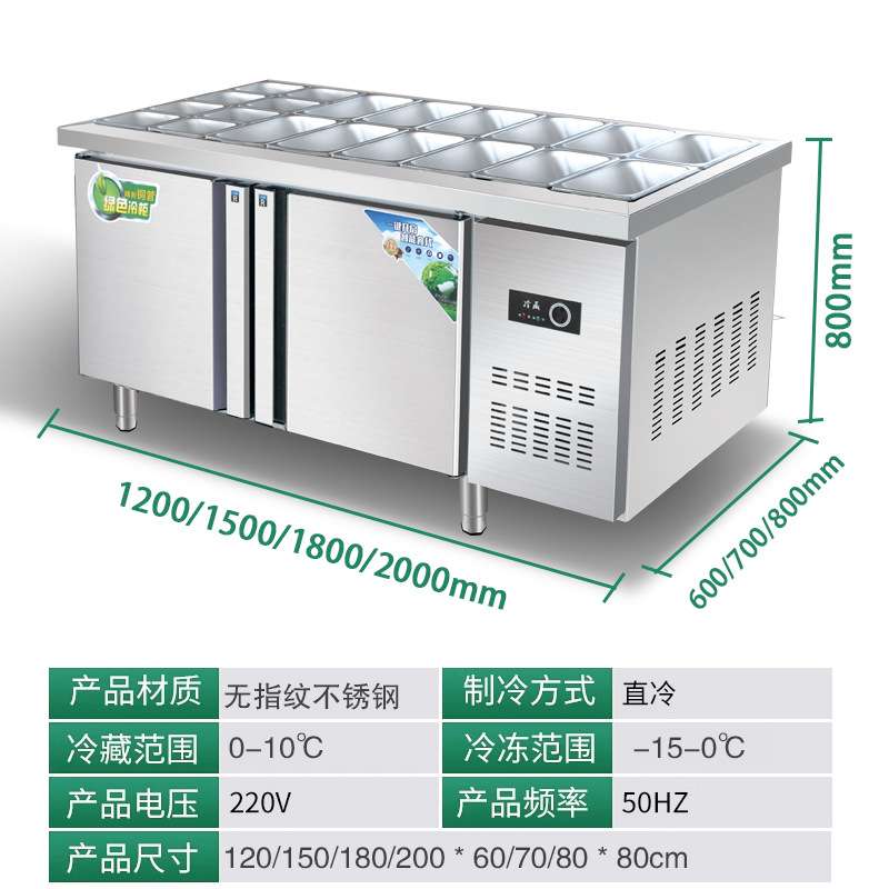 沙拉台商用开槽保鲜工作台奶茶店水果捞专用轻食设备小菜冷藏冰箱
