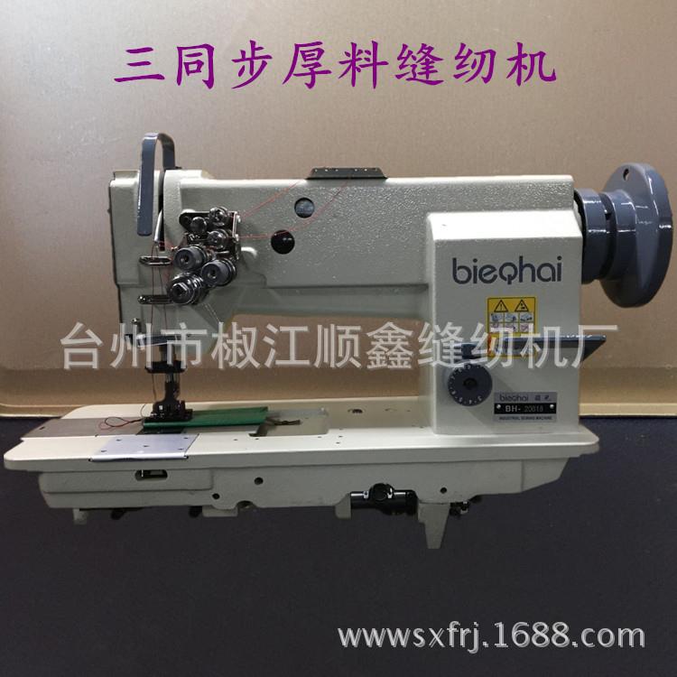20618双针三同步厚料缝纫机4420皮革沙发平车du同步车绗缝