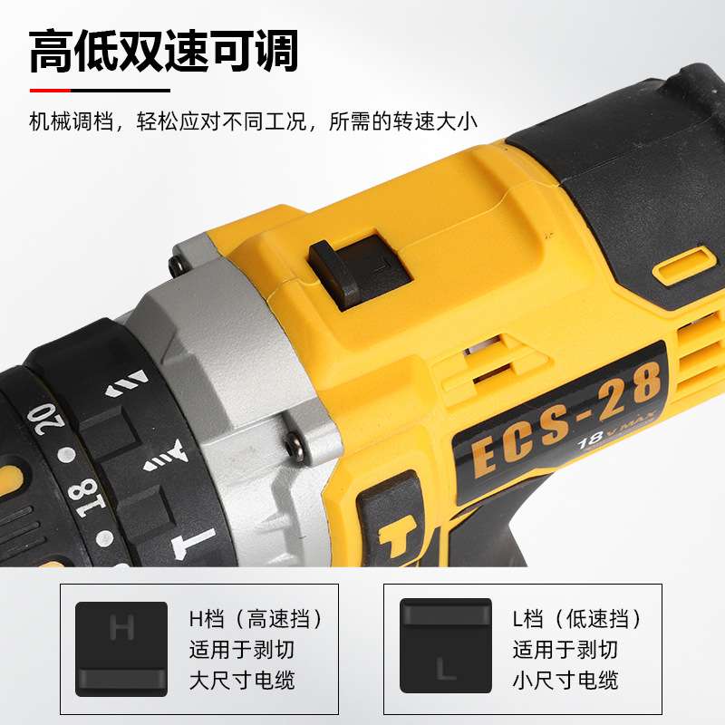 索立便携充电式电缆剥皮器锂电ECS-28快速单股导线削皮机剥线钳子