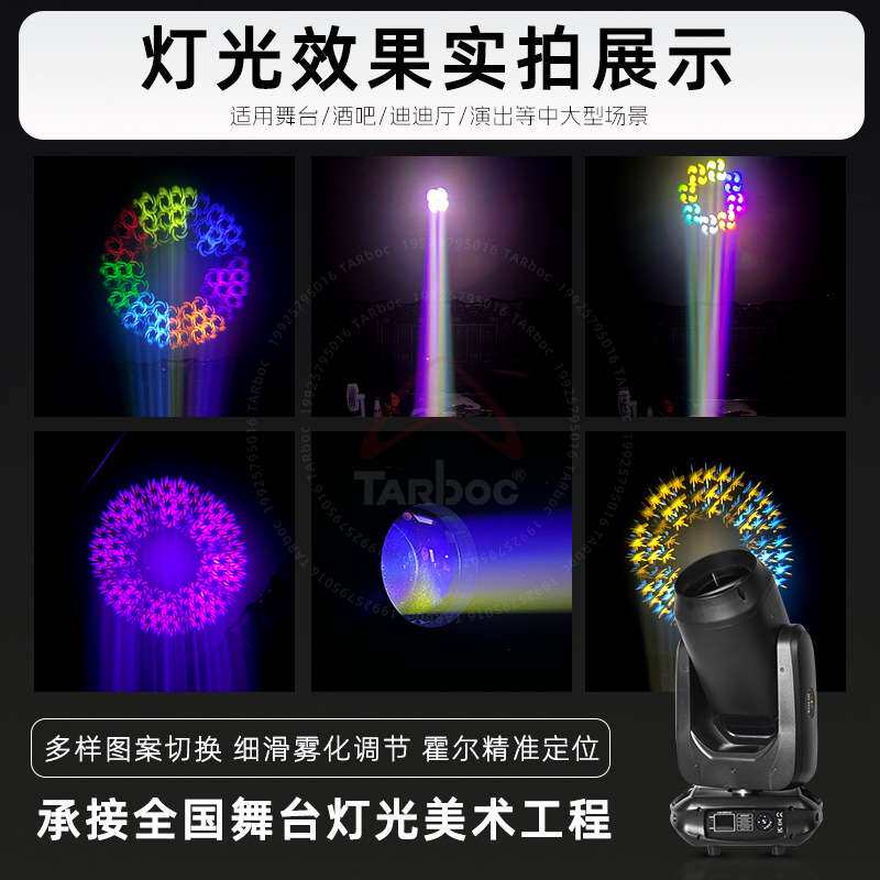 LED300W摇头光束灯酒吧直播间旋转射灯文旅景区电脑灯演出舞台灯