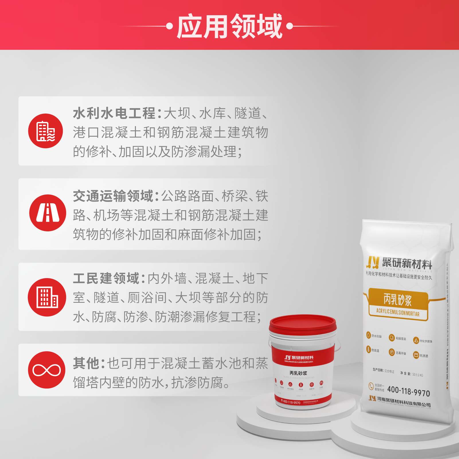 双组分丙乳砂浆聚研 现货 丙防渗抗冻砂浆聚丙烯酸酯乳液水泥量大