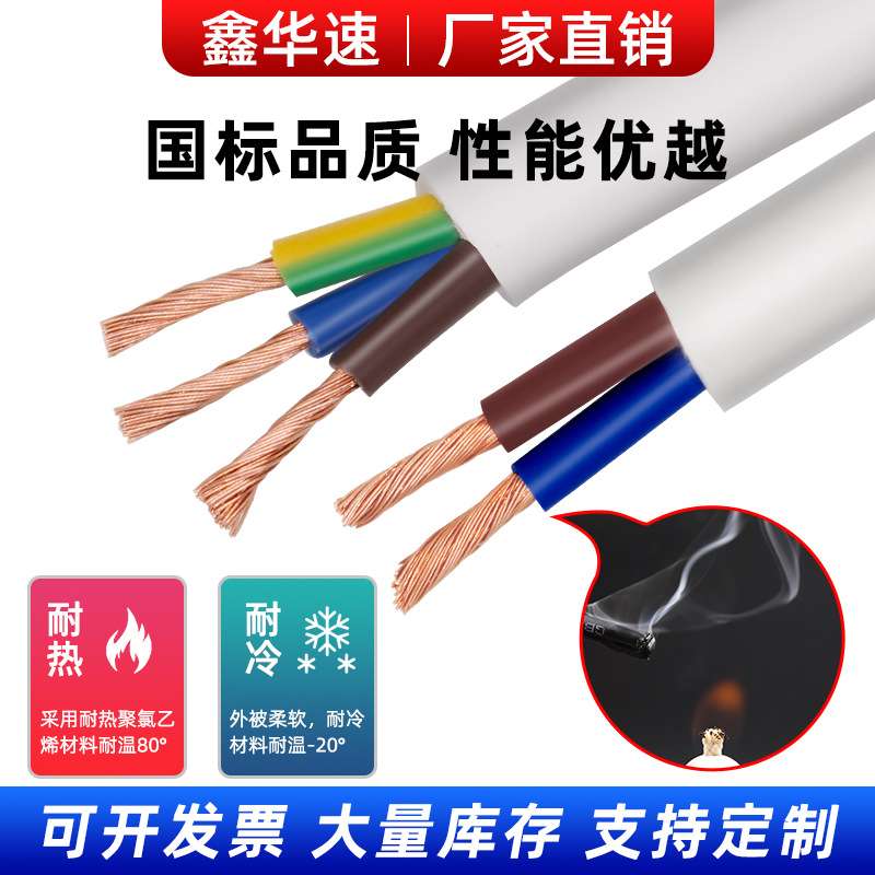 纯铜AVVR RVV白色护套线2芯3芯4芯6芯门禁专用线电源线防水电缆线