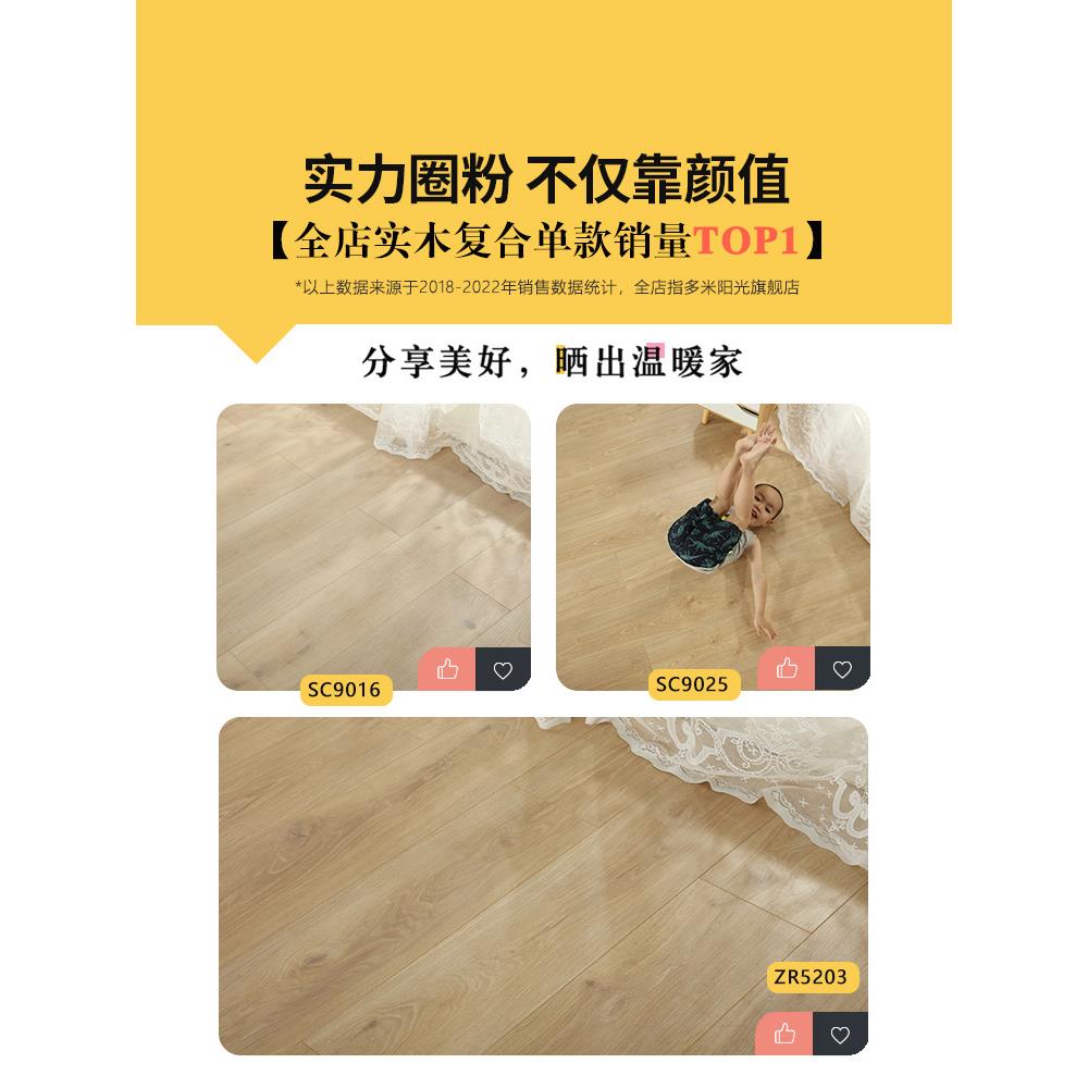 北欧原木风地暖防水三层实木多层复合木地板家用耐磨厂家直销