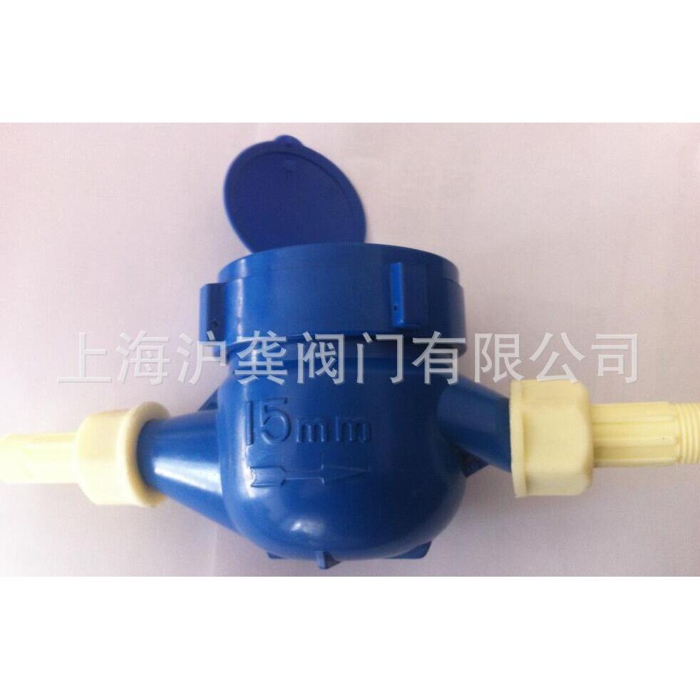 上海水表厂尼龙塑料水表LXS-15 丝扣水表 DN15 20 25 32 40 冷水