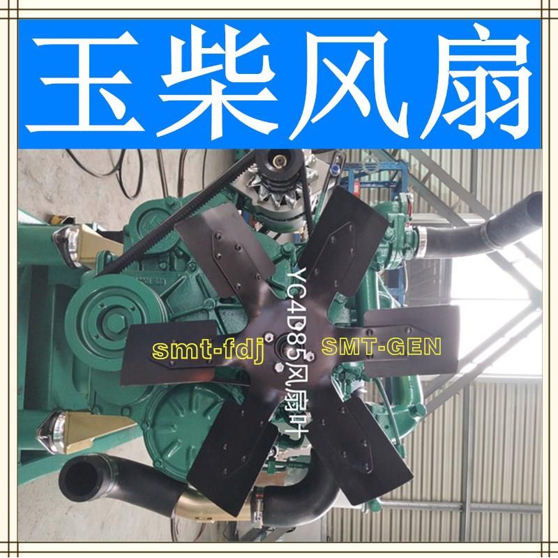 玉柴发动机风扇叶水箱风扇叶发动机配件发电机组维修出租保养