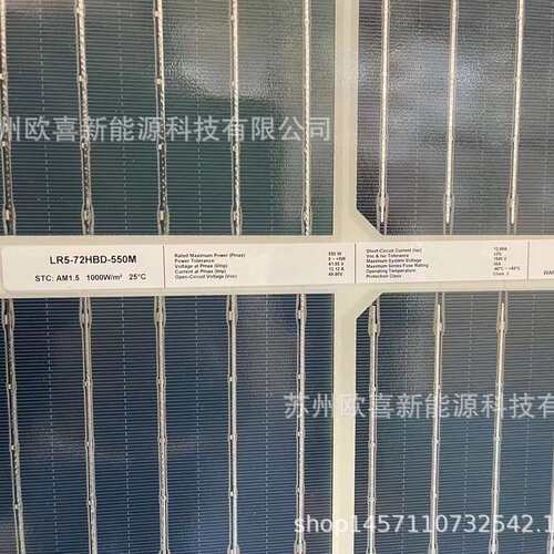 隆基B级光伏板单晶540W-545W-550W-555W双玻双面太阳能电池板组件