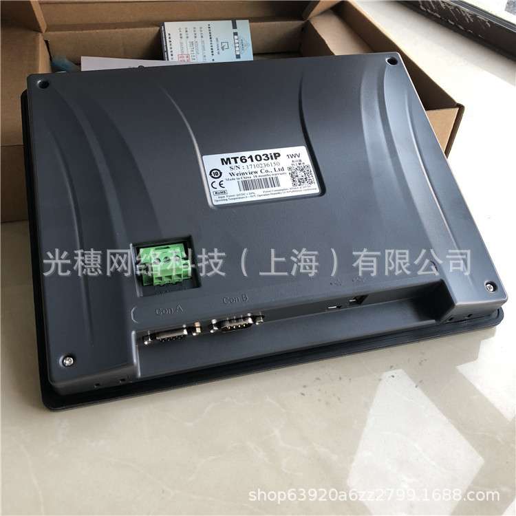 MT6103iP 威纶通10寸触摸屏 MT6103IP
