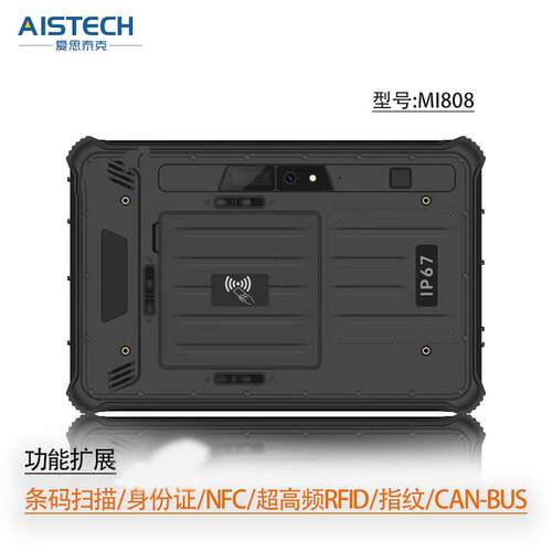 ８寸WINDOWS10系统工业电脑二证指纹超频RFID条码扫描MES/WMS