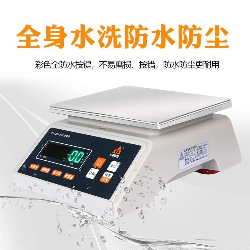 锐箭衡器30公斤电子秤工业双面LCD显示计重称高精度0.1g防水秤