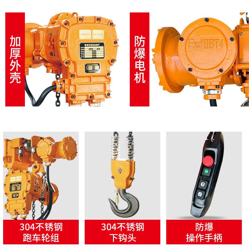 特种矿用无火花吊机起重升降机环链电动葫1吨2T3吨5吨气体低空式