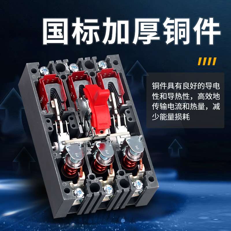 塑壳断路器DZ15-100A 63A 40A290/390透明空气开关过载短路保护器图片