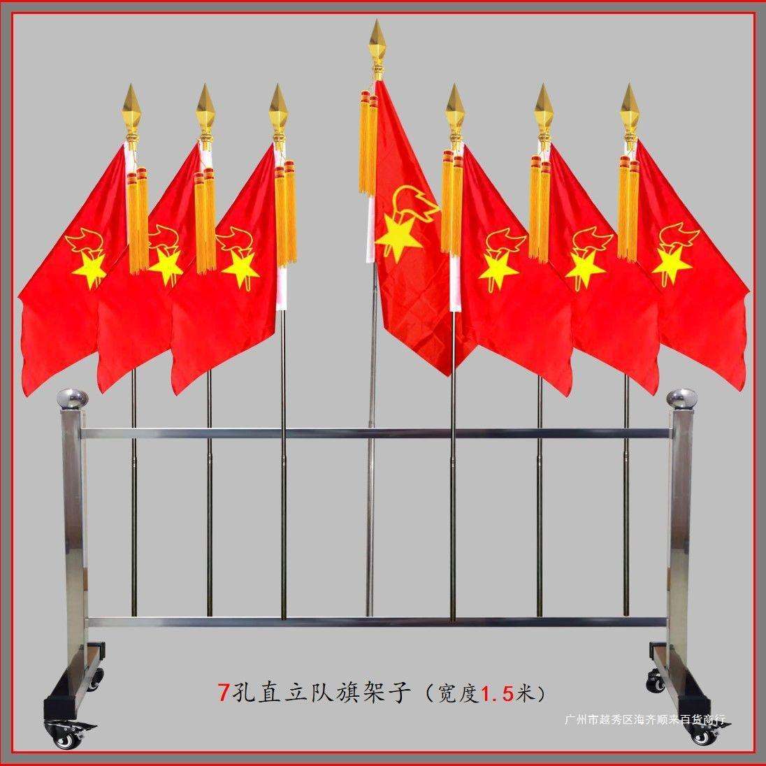 旗架子队旗架子少先队不锈钢旗杆少队部旗架子