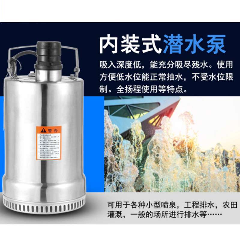 QNF耐腐蚀性家用电泵 单相无水位要求潜水泵 220v小型内装式排水