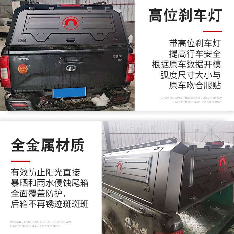 长城皮卡风骏五风骏7/6/3配件改装件皮卡车整体锰钢三开门后箱盖