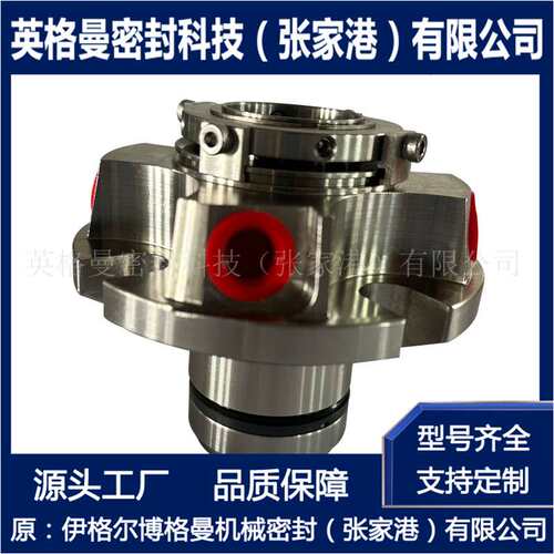 5620机械密封 0350/5620/HP/BH/391G机械密封 化工泵用机械密封