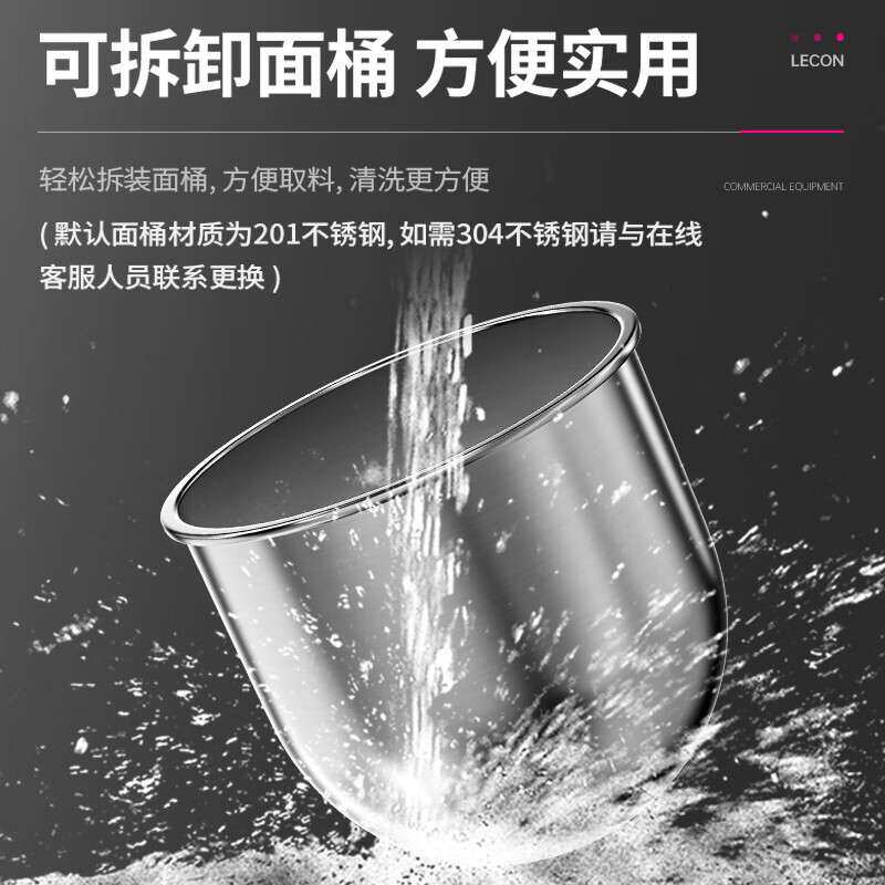 乐创多功能搅拌机厨师机面食烘焙店商用揉面机馅料奶油打蛋机