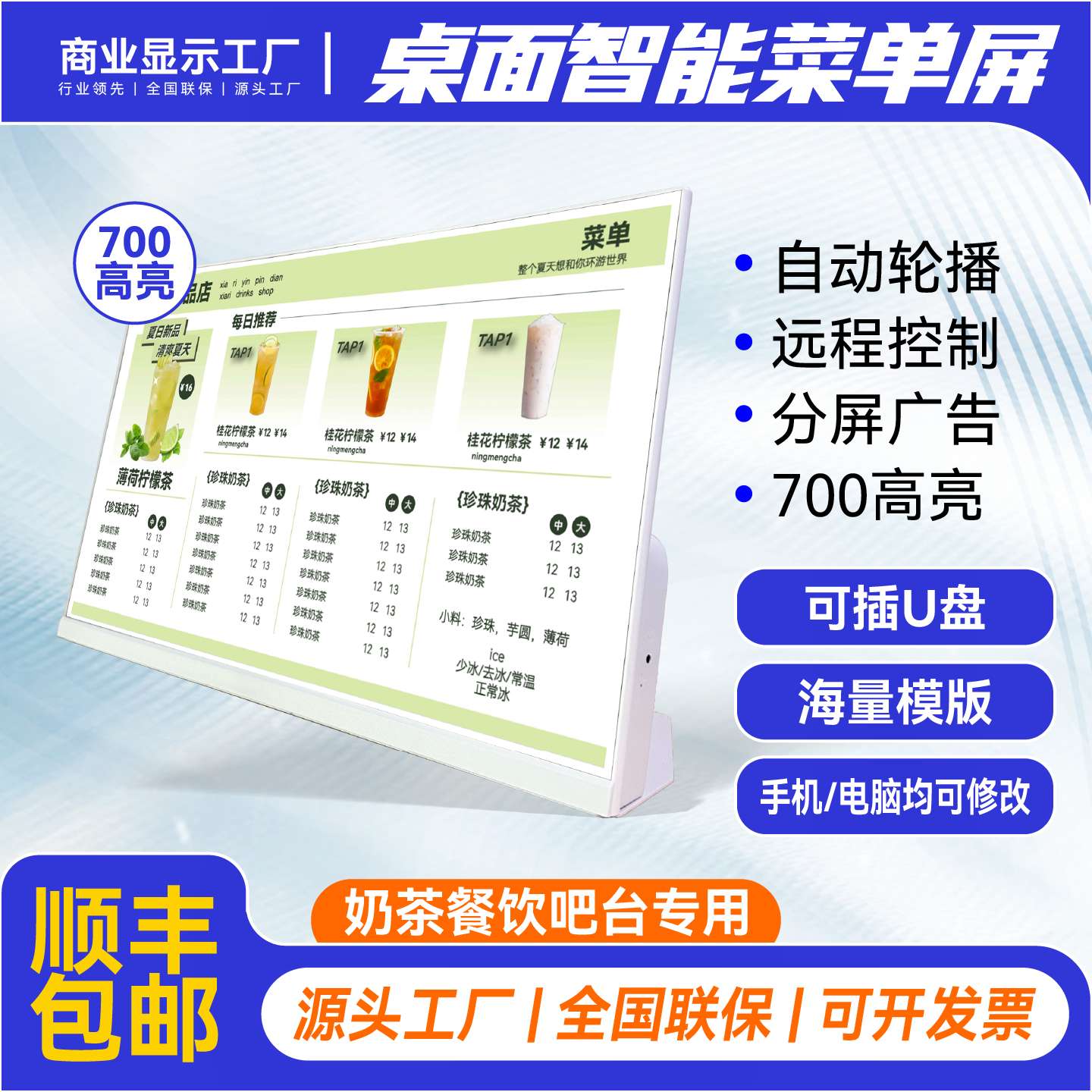 电子菜单显示屏 桌面显示屏菜谱点餐屏奶茶餐饮咖啡蛋糕店广告机