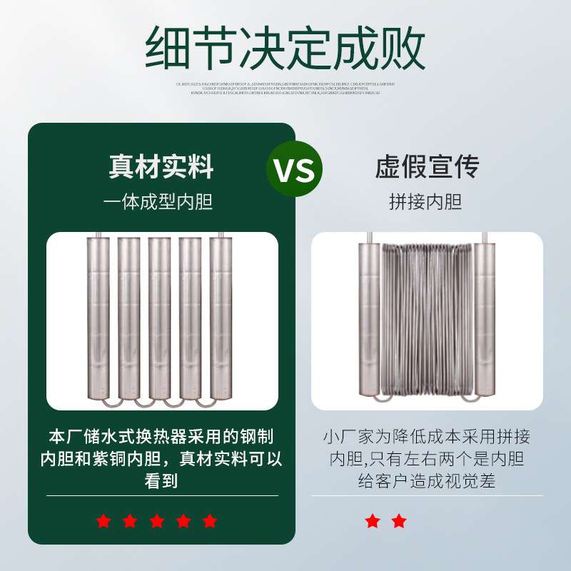 暖气片储水式换热器家用过水热热水交换器地暖集中供暖洗澡批