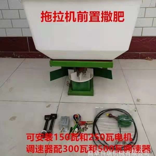 拖拉机电瓶撒肥机 120L加厚塑料桶 三轮车后挂颗粒复合肥抛洒机