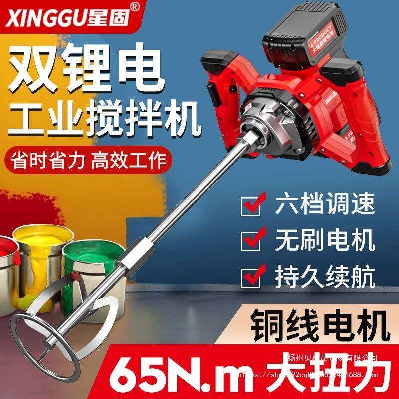 星固锂电无刷飞机钻大功率锂电钻手持式搅拌机腻子粉搅灰机打浆机图片