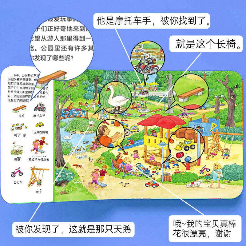精装硬壳德国专注力训练大书1-2-3-4-5-6岁宝宝思维逻辑培养幼儿