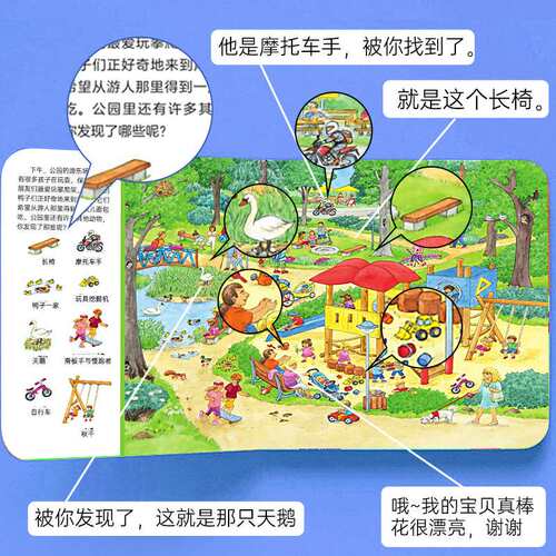 精装硬壳德国专注力训练大书1-2-3-4-5-6岁宝宝思维逻辑培养幼儿