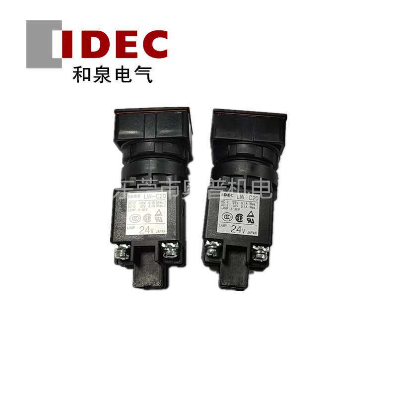 IDEC和泉按钮开关LW系列LW7L-M1C24MA橙色方形开关24v两开2闭图片