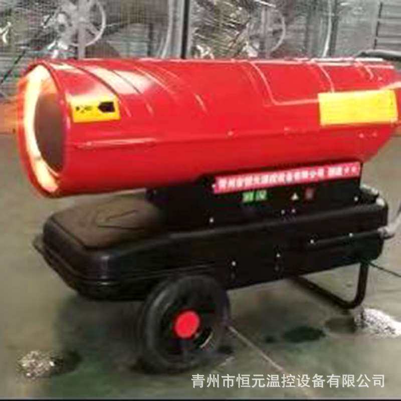工业燃油热风机车间厂房大棚暖风炮大功率柴油暖风机现货