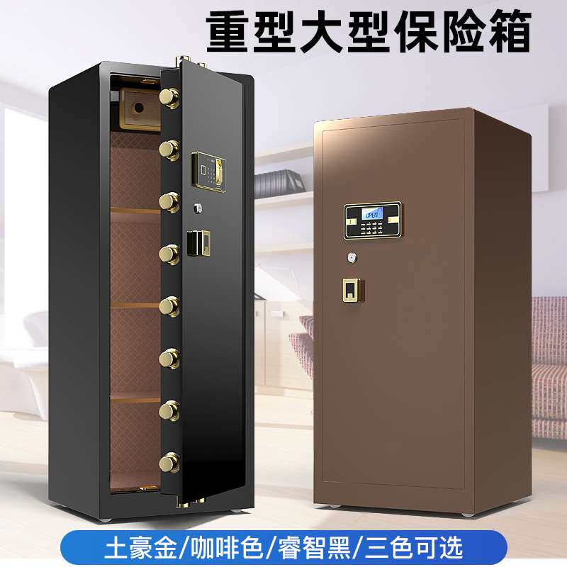保险柜家用大型重型保险箱0.8米全钢防盗保管箱指纹密码智能高1米