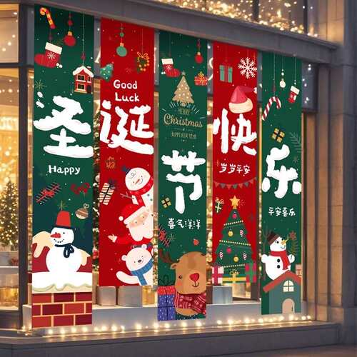 圣诞节活动条幅布置装饰品挂布店铺背景布橱窗横幅布挂饰场景创意
