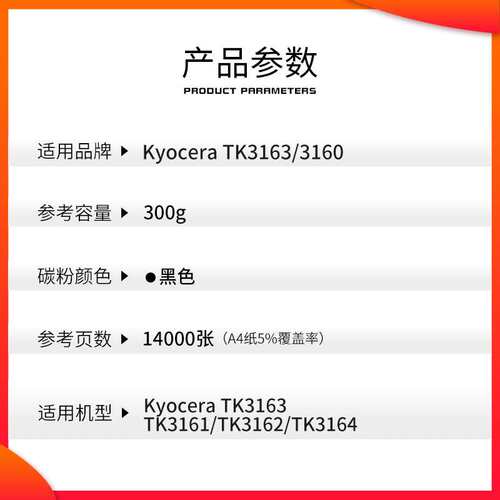 红印适用京瓷TK3160粉盒 P3055 3060 3050 3045dn墨粉 tk3163碳粉