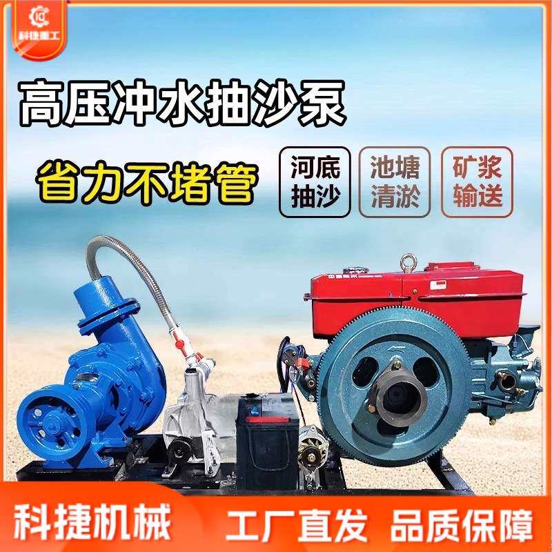 小型卧式吸砂泵河底清淤吸砂柴油机抽水泥浆泵干沙4寸6寸抽沙泵