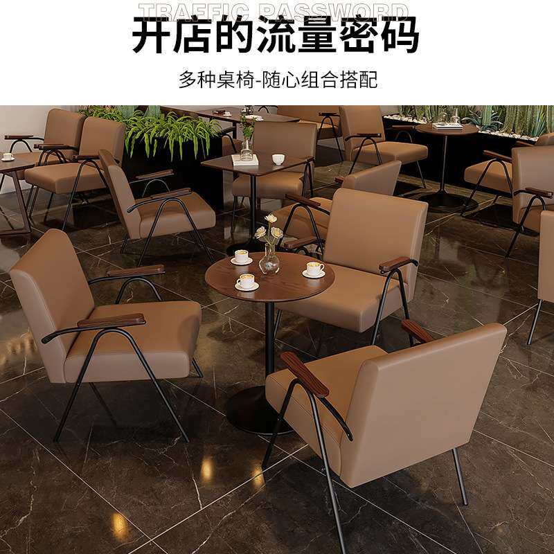 咖啡厅桌椅组合奶茶餐饮店酒吧单人沙发椅铁艺复古工业风椅子商用