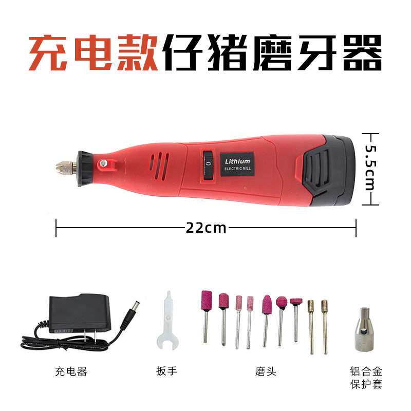 仔猪电动无线磨牙棒畜牧厂家小猪磨牙器宠物磨牙器械猪仔用磨牙器