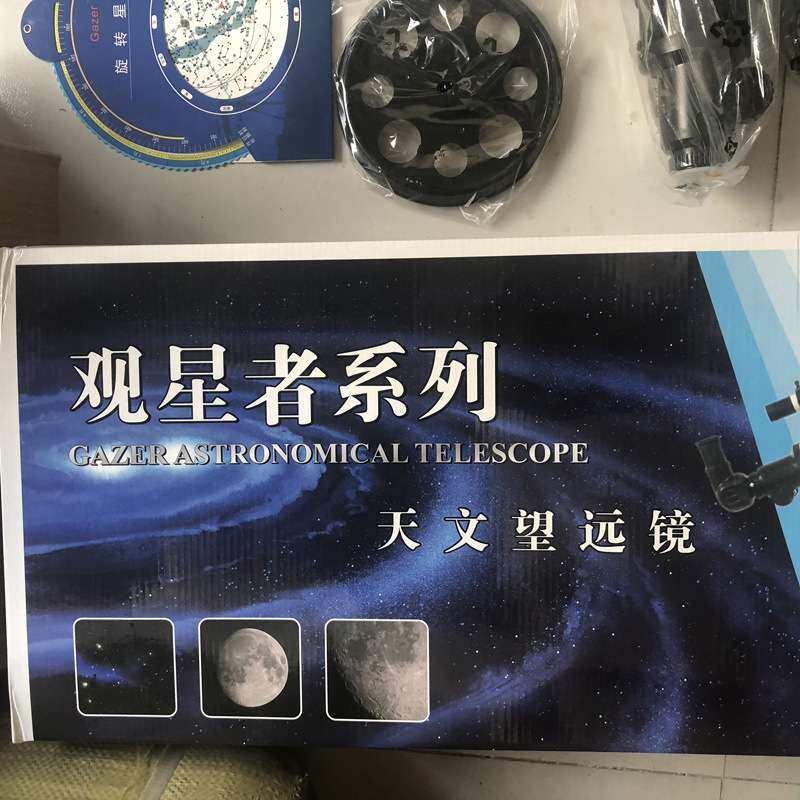 处理! Gazer观星者SG70900折射式天文望远镜 德国式单臂一台