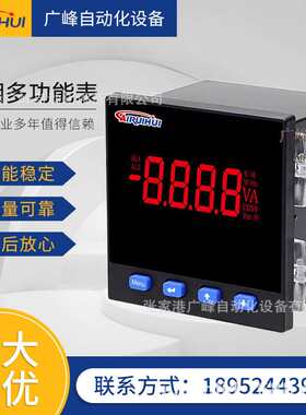 ARH96-E数码管多功能电表数显单相电流表电压表智测电力仪表AC220