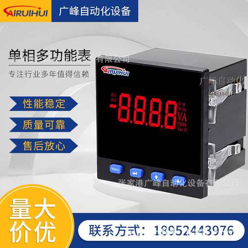 ARH96-E数码管多功能电表数显单相电流表电压表智测电力仪表AC220