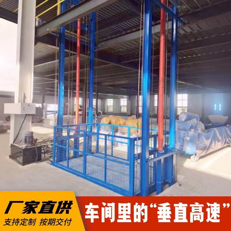 导轨式升降货梯厂房仓库电动提升机大吨位液压升降平台货梯升降机