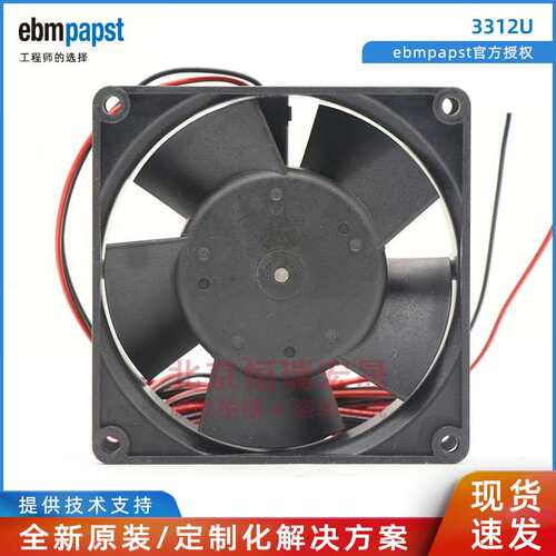 IP68防水风扇 3312U-467 ebmpapst 9232 可水中运行 直流12V 0.2A