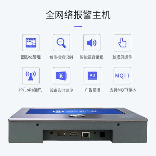 深圳艾礼安网络报警主机Q800-300 可接300防区报警器