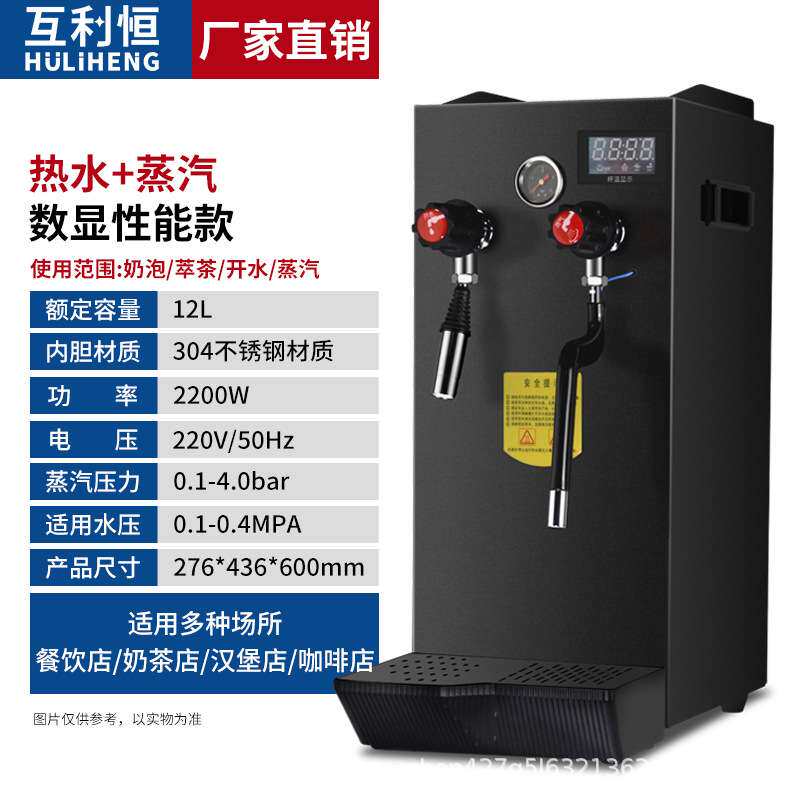 蒸汽开水机奶泡机奶茶店多功能萃茶机双头商用定温蒸汽机开水器