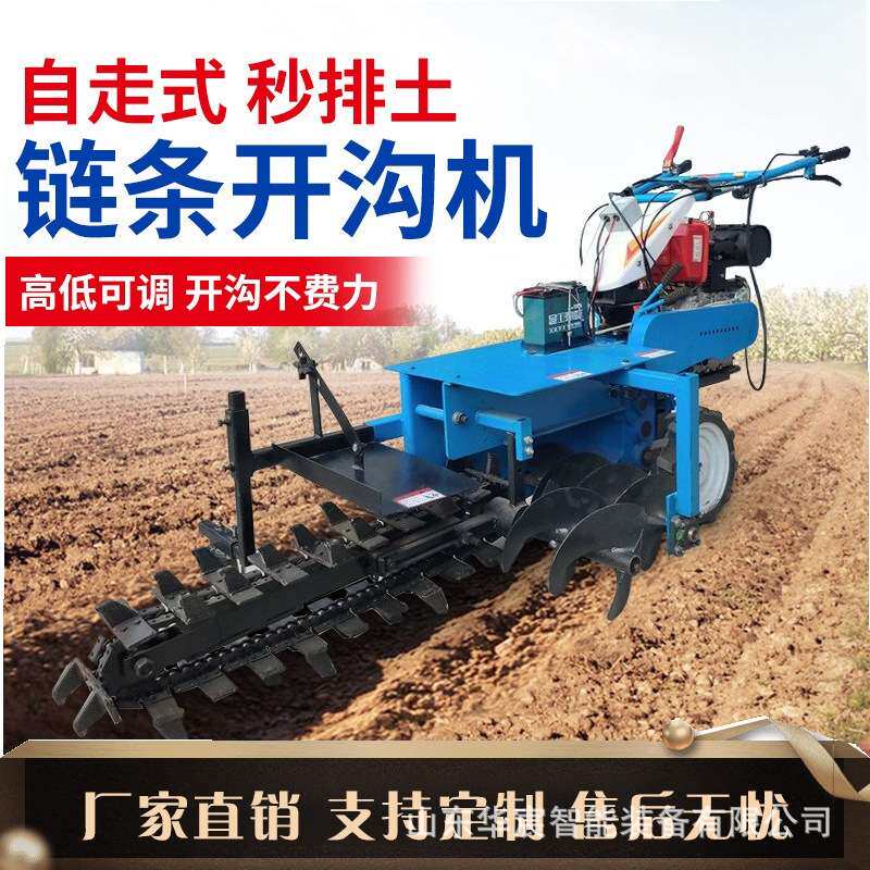 小型手扶链条开沟机挖沟机多功能农用果园柴油开槽管道电缆刨沟机