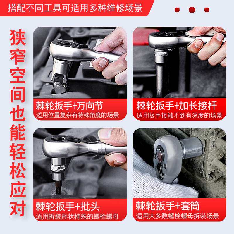 省力72齿正反双向迷你快速棘轮套筒扳手加长延长接杆小中大飞工具