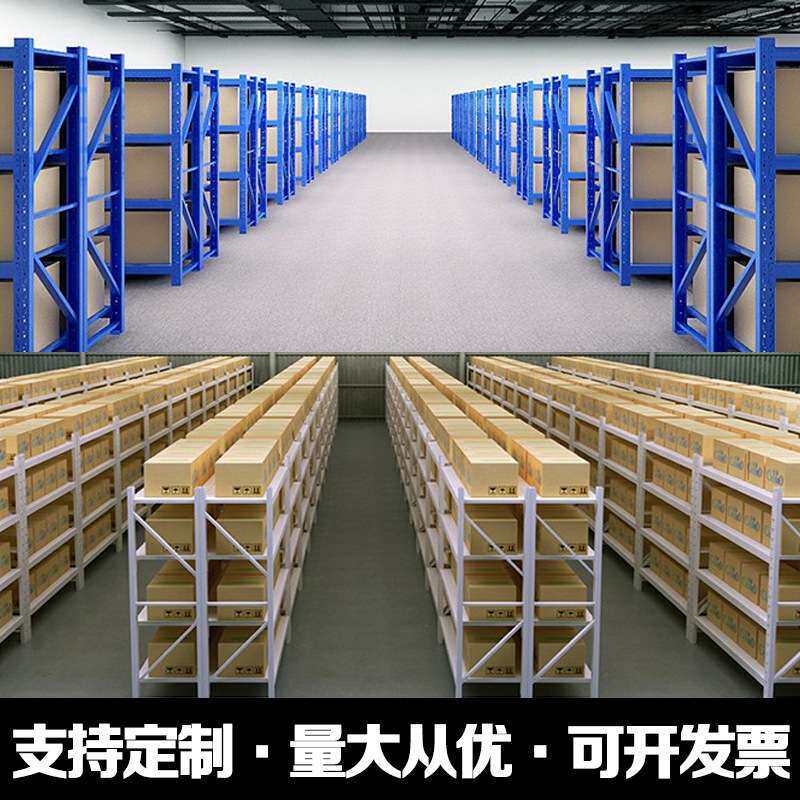 仓库仓储货架轻型中型重型置物架铁架子家用储物架展示架厂家