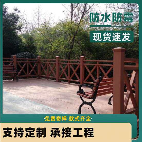 木塑护栏 供应 河道塑木护栏  园林护栏 塑木材料 厂家直销