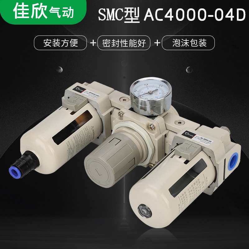 供应AC2000-02D气动三联件气源处理器SMC型白色自动排水器