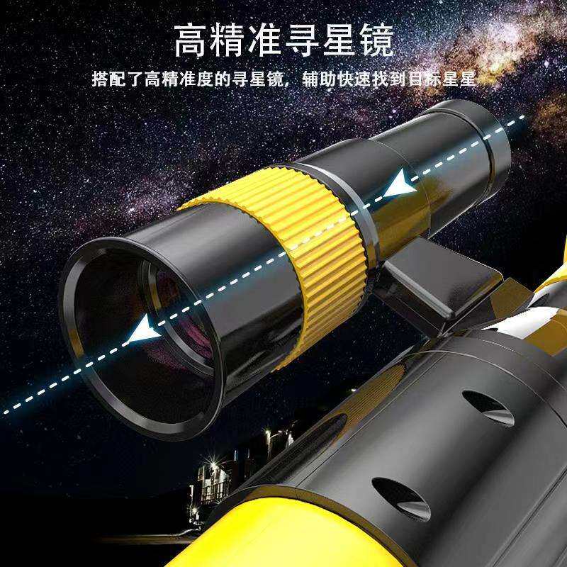 新款儿童入门款天文望远镜 高清 高倍观星观景天地两用天文望眼镜