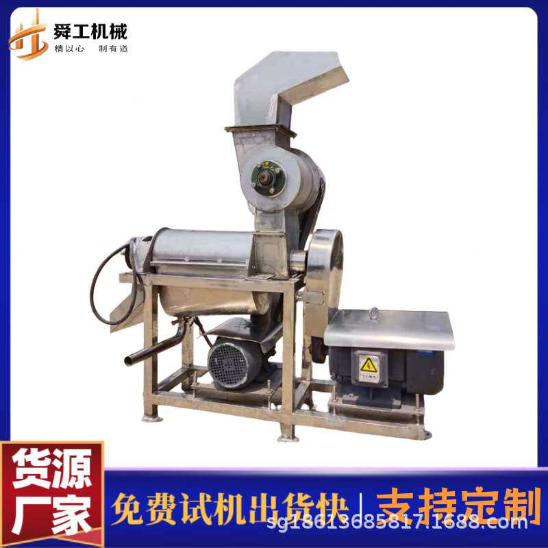 水果工业大型榨汁机 吨级果蔬不锈钢打汁机 黄橙杨桃刺梨鲜榨原汁