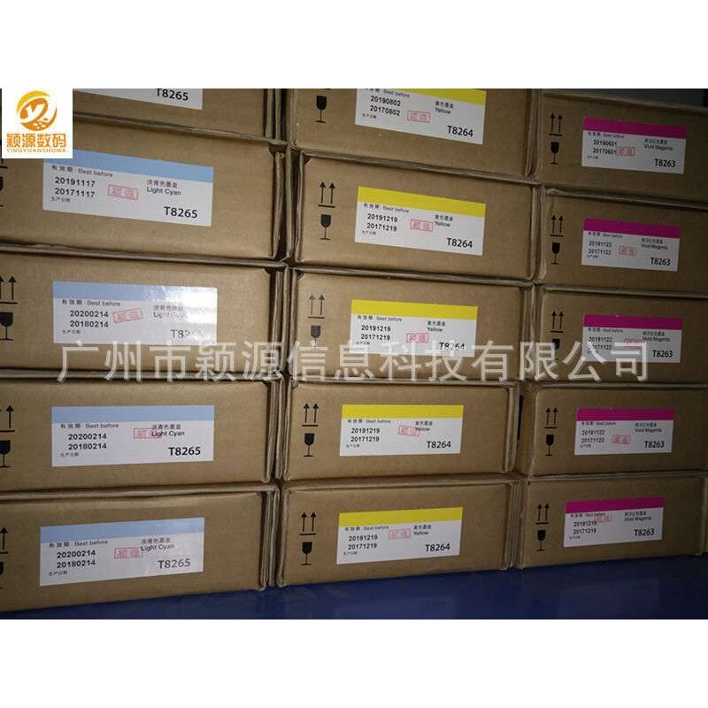 大幅面喷墨打印机P6080/8080/7080/9080原装墨盒T8261-8269(350ML