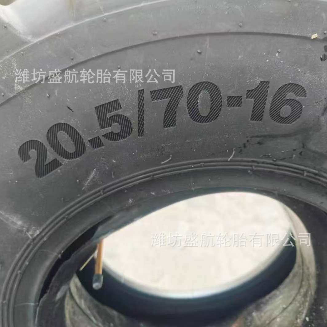 朝阳轮胎20.5/70-16 16/70-20小铲车装载机半实心工程机械轮胎